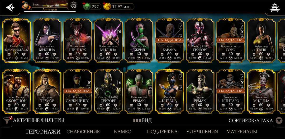 продажа аккаунта к игре Mortal Kombat X Mobile